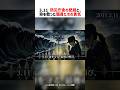 【東日本大震災】3 11 防災庁舎の悲劇と、命を救った職員たちの勇気