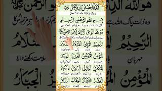 Asma-ul-Husna 🕋 | Allah Ke 99 Naam ❤️ Powerful Zikr!"