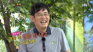 힐링캠프 130805 #36(2)