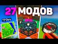 27 Классных МОДОВ Для Майнкрафт 1.21+