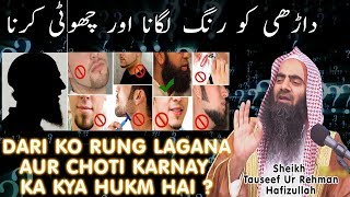 Kya Dari Ko Rung Lagana Aur Choti Karna Jayez Hai Sheikh Tauseef Ur Rehman Rashdi