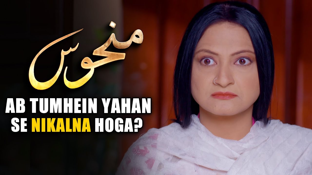 Tumhen Yahan Say Nikalna Hoga! | Manhoos | Best Dialogue EP 44 | MUN Dramas