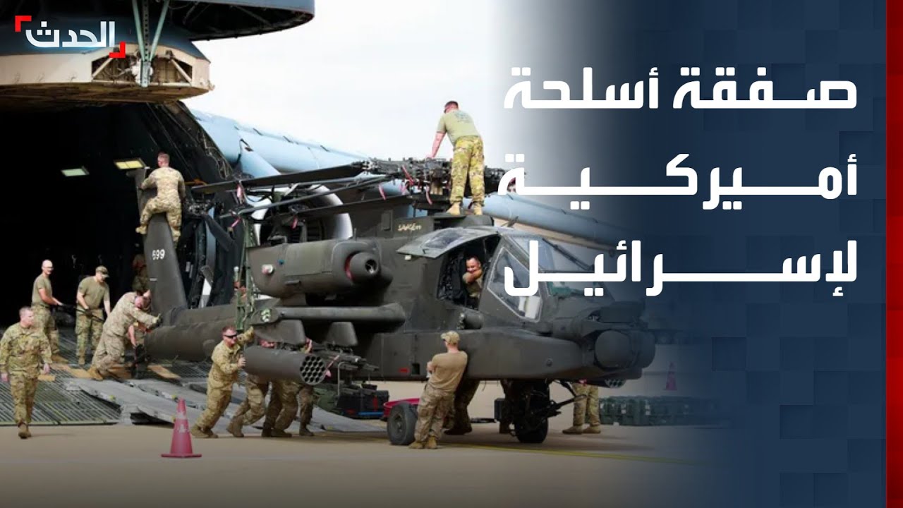 واشنطن توافق على مبيعات عسكرية لإسرائيل بـ151.8 مليون دولار