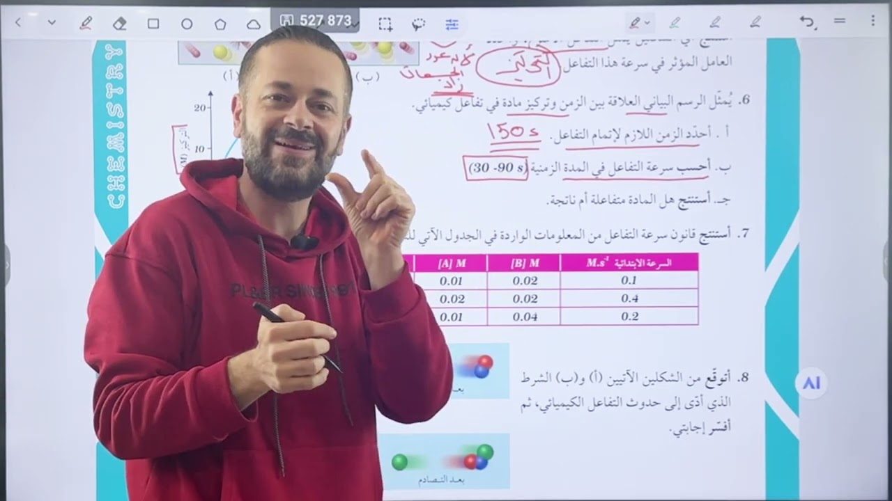 توجيهي 2008 - الوحدة الخامسة -الدرس الثالث-حصة (17) حل مراجعة الوحدة الخامسة 