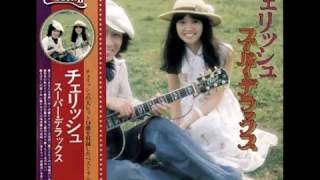 Video thumbnail of "なのにあなたは京都へゆくの　1971"