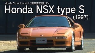 The Honda Nsx Type S Is A Bona Fide 90s Collectible