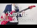 Kroi「Kinetic feat. INCOGNITO」Bass Cover 【TAB譜販売中】ベース 弾いてみた