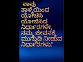 #ತಾಳ್ಮೆ + ಯೋಚನೆ = ಯಶಸ್ಸಿನ| ಸರಿಯಾದ ನಿರ್ಧಾರ 💡 #quotes