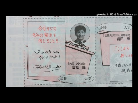 1998年度 大学合格講座TEXT 全４冊／ラジオたんぱ hqdefault.jpg