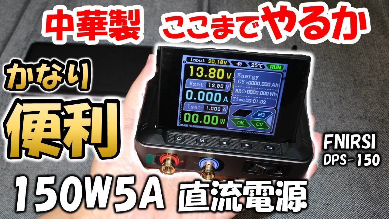 究極のアイデア】超小型電源 あの電圧＆電流が欲しい時 1個あると