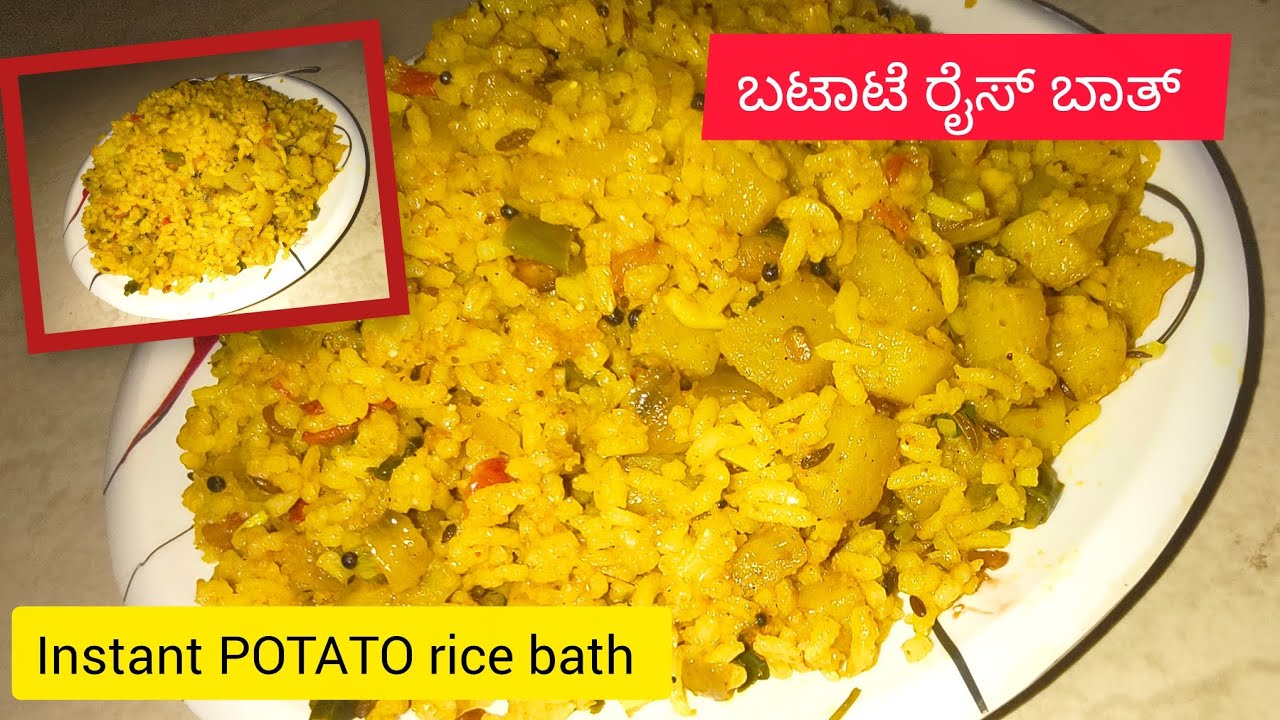 ರುಚಿಕರ ಪೊಟಾಟೋ ರೈಸ್ 😋| How to make easy Potato rice at home