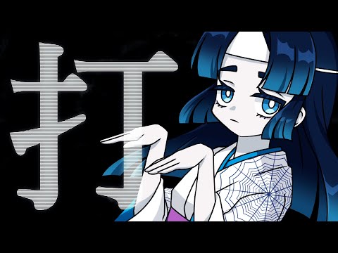 自爆霊 feat.可不 / MoNo.