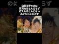 【衝撃】山田花子と旦那様の嘘のような本当の話#shorts #感動 #芸人