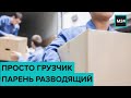 Как переехать, не сойдя с ума и не обанкротившись: "Специальный репортаж" - Москва 24