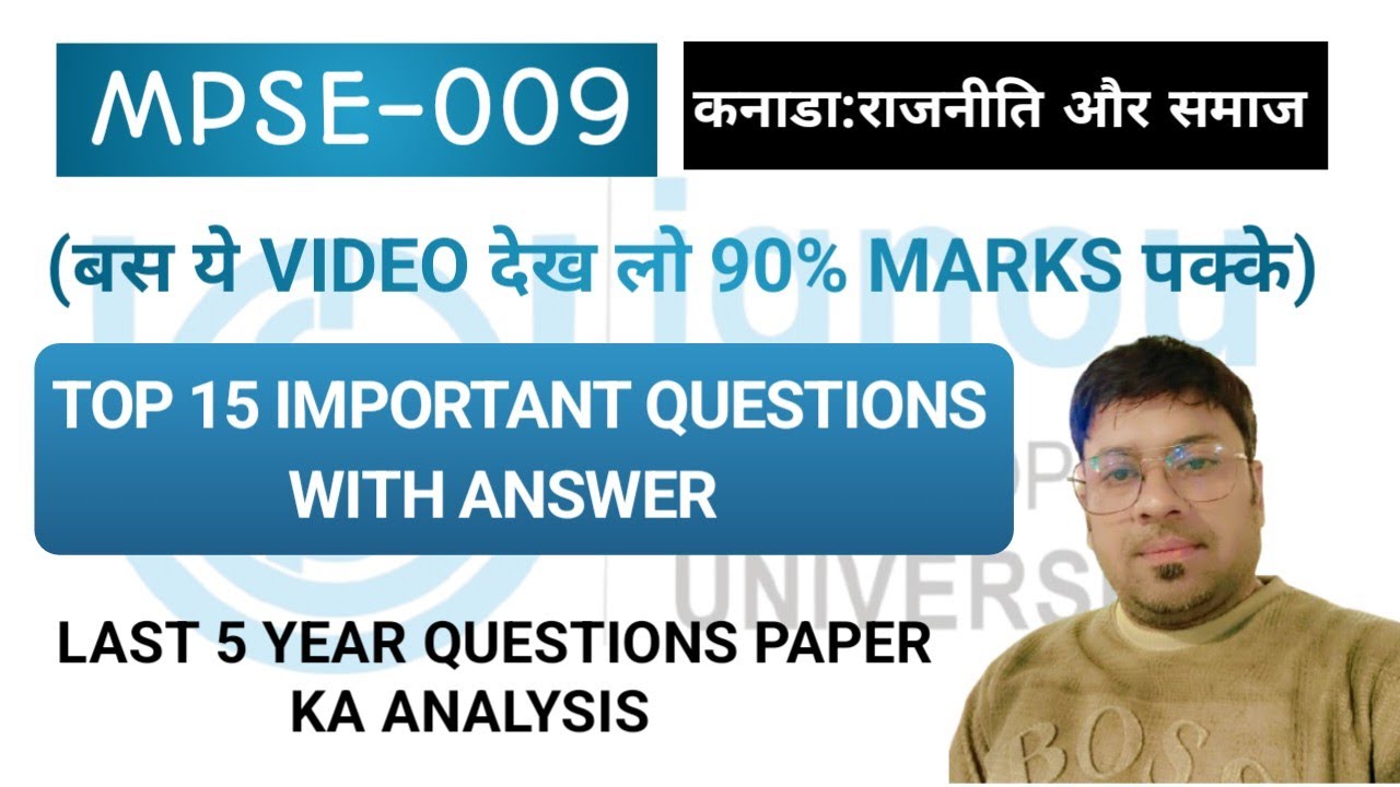 MPSE-009 TOP 15, IMPORTANT QUESTIONS ll कनाडा : राजनीति और समाज ll IGNOU