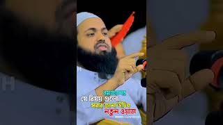 রমজানের কিছু কথা ২০২৪ shorts trending islamic youtubeshorts vairal short trending_short