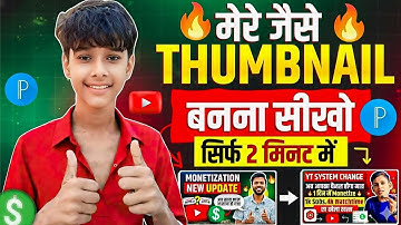 Thumbnail Kaise Banaen | How To Make Thumbnails For YouTube Videos | Thumbnail Editing 🔥
