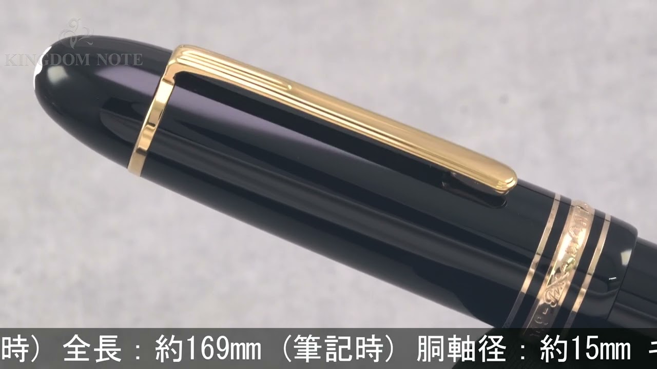 MONTBLANC モンブラン 万年筆 マイスターシュテュック #149 EF