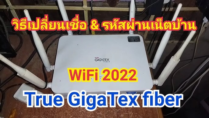 วิธีตั้งค่าเร้าเตอร์ True Gigatex Fiber ในปี2020 - Youtube