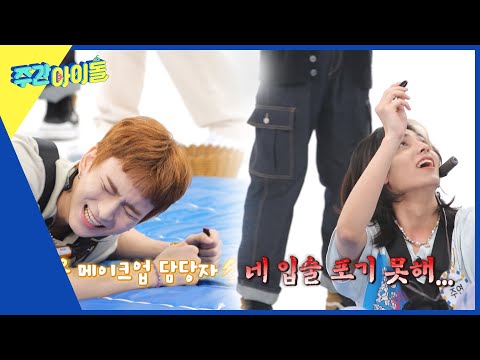 [Weekly Idol] 오드의 독무대였던 원샷원킬 힘VS힘의 대결! l EP.572