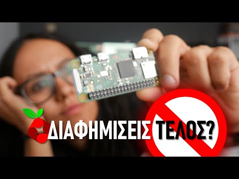 Βίντεο: Τι συμβαίνει όταν ένα Raspberry Pi υπερθερμαίνεται;
