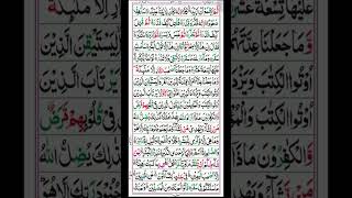 Surah Al-Muddathir Full | By Qari Muhammad Ahmad Siddique  | With Arabic Text | 74-سورۃالمدثر