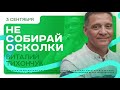 Богослужение церкви  "В Доме Отца" - 03.09.23