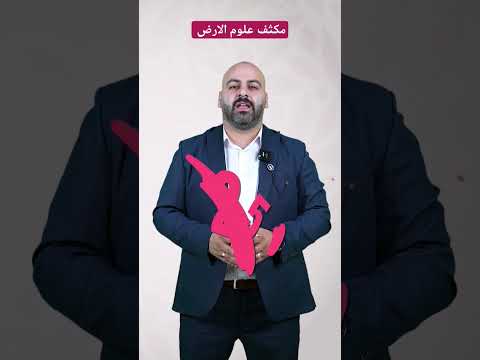 مكثف مادة علوم الارض بتقدر تطلبة من منصة اساس 062229990 خالد الريس علوم أرض توجيهي 2007