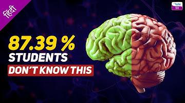 लंबे समय तक कैसे याद रखें | How to Remember for longer period of time | Memory tips | Letstute Hindi