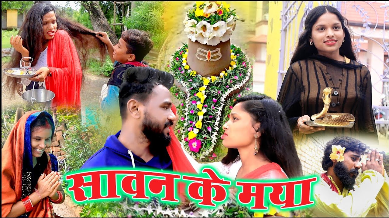 सावन के मया || बुधारू पुसैया छत्तीसगढ़ी कॉमेडी|| cg comedy| love comedy| #fekupunam #cgcomedy