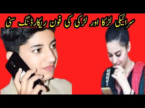 یوٹیوب ویڈیو نیو ویڈیو لڑکی اور لڑکے کی فون پر باتیں سنے مزے دار ویڈیو نیو ویڈیو 2022