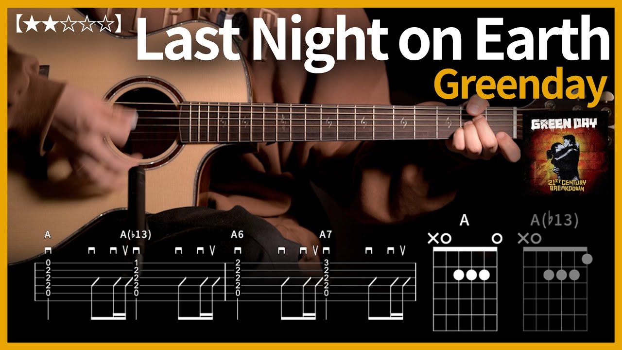 944.Greenday - Last Night on Earth 기타커버【★★☆☆☆】 | Guitar tutorial 【TAB譜】