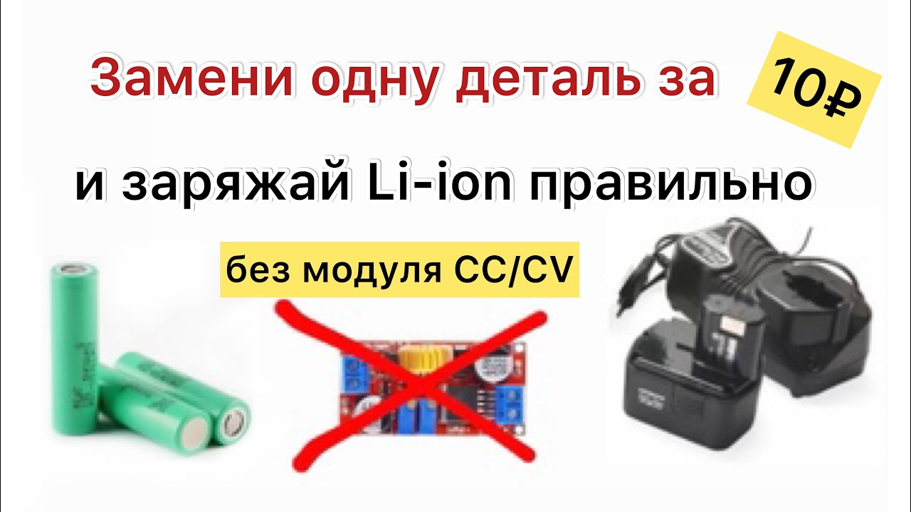 Разъем для зарядки шуруповерта