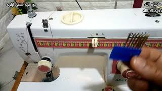 كل اسباب قطع الخيط في ماكنه الخياطه بدون فنيAll the reasons for cutting the thread in the sewing