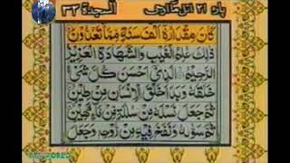 Surah As Sajdah With Urdu / Hindi Translation  - Sheikh Abdur Rahman Al-Sudais and Saud Al-Shuraim