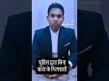 subscribe and share for more public legal rights