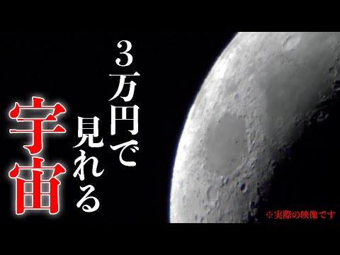 ついに惑星を綺麗に撮影することに成功!!
