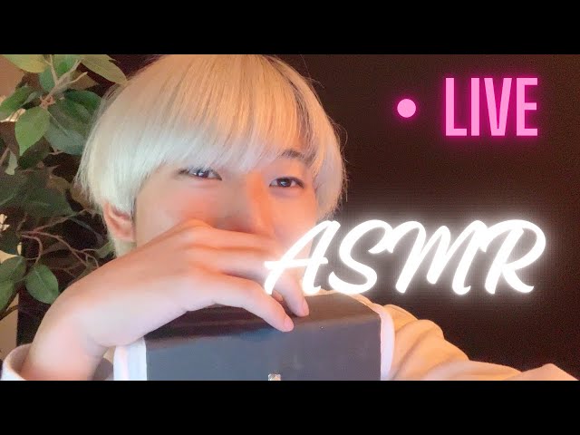 【ASMR】初配信するよ！眠る前においで！