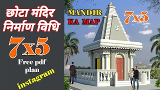 7'X5' मंदिर का नक्शा || 7X5 TEMPLPLAN मंदिर का डिजाइन || 3D SMALL MANDIR BEAUTIFUL MANDIR NAKSHA || screenshot 1