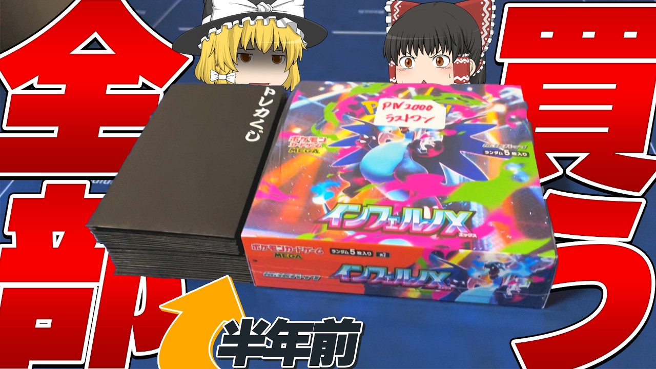 半年前に買い占めたオリパが強くなりすぎていたんですけど…【ポケカ】【ポケモンカード】【ゆっくり実況】
