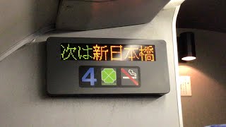 JR東日本　総武線　快速君津行き　東京駅発車後車内放送