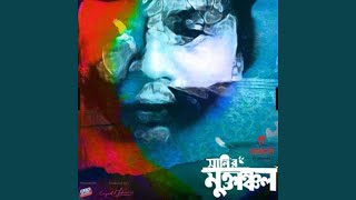 Ek Din Ek Raat (feat. Arafat Mohsin)