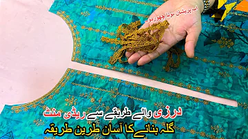 New Neck Design With Lace Galy per lace lagany ka asan tarika Gol neck with lace easy method video