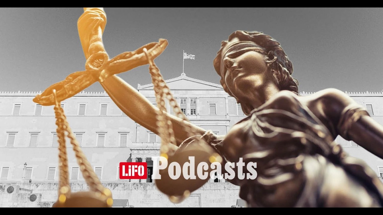 «Αν δεν αλλάξει ο νόμος περί ευθύνης υπουργών, θα έχουμε μεγάλο πρόβλημα»