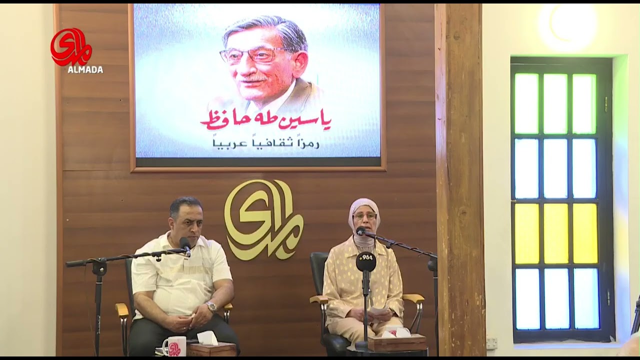 كلمتي في جلسة الاحتفاء بالشاعر ياسين طه حافظ في بيت المدى في شارع المتنبي ببغداد ٢٩ اب ٢٠٢٥.