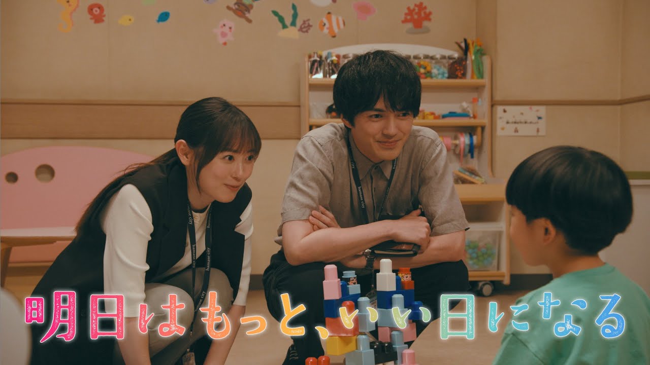 ドラマ｜明日はもっと、いい日になるの動画を全話無料で見れる動画配信 