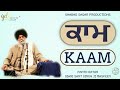 Kaam    giani sant singh ji maskeen katha  full  gyan da sagar