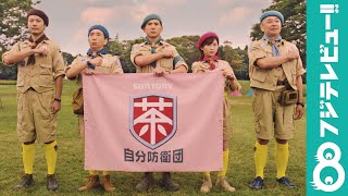 本木雅弘が「自分防衛団」の隊長に！高橋克実、梶原善、玉山鉄二、伊藤沙莉と“健康”を目指す