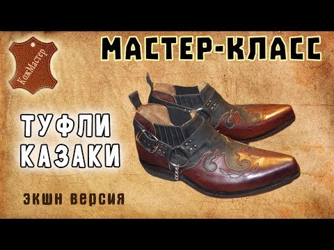 Сшить казаки на заказ