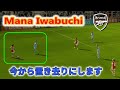 岩渕真奈 途中出場5分で違いを見せた! タッチ&ゴール集 2021/9/26